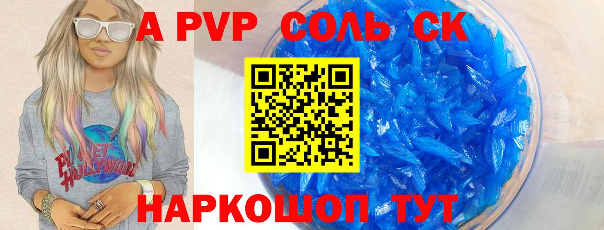 APVP VHQ Карталы
