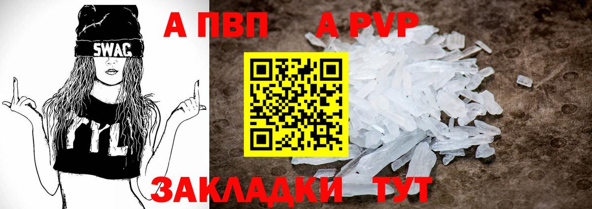 Alpha PVP  наркошоп  Вход с VPN  Alfa_PVP СК КРИС  A-PVP СК  Карталы  A PVP Соль 