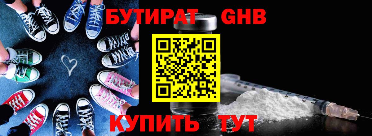 БУТИРАТ буратино  Вход с VPN  Карталы 