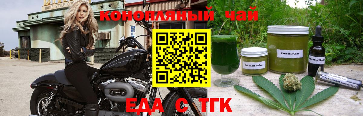 Карталы  Cannafood конопля  Вход с VPN 