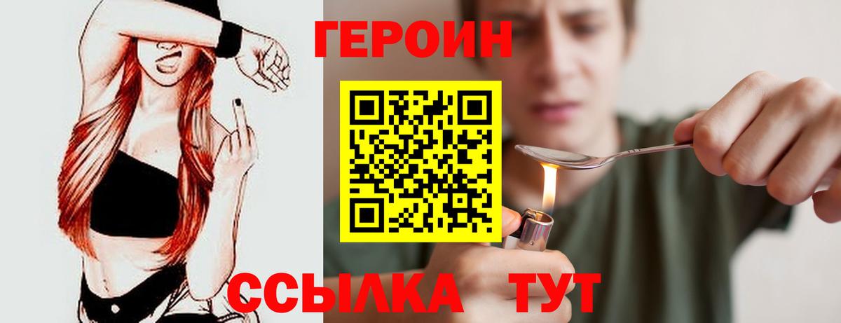 Карталы  ГЕРОИН  Вход с VPN  Героин Афган 