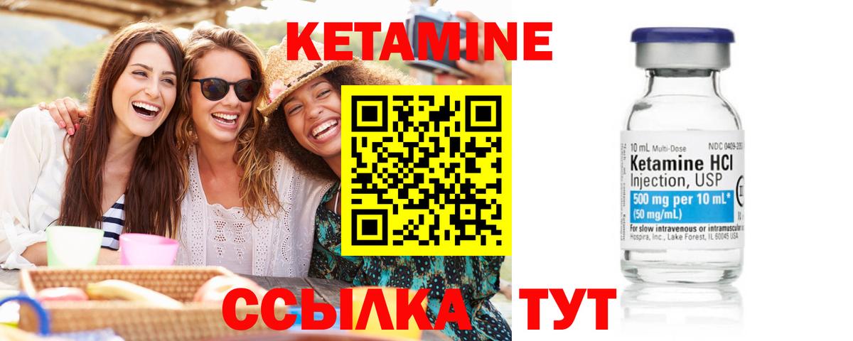 КЕТАМИН ketamine Карталы