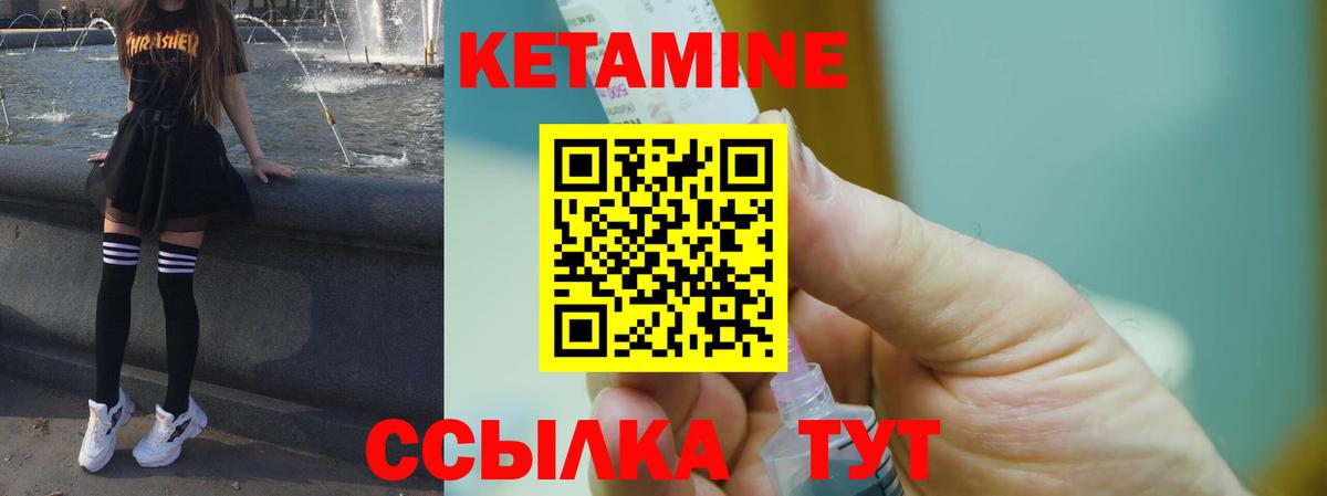 Кетамин ketamine  КЕТАМИН VHQ  Вход с VPN  гидра tor  Карталы 