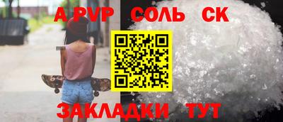 ALPHA PVP Коммунар