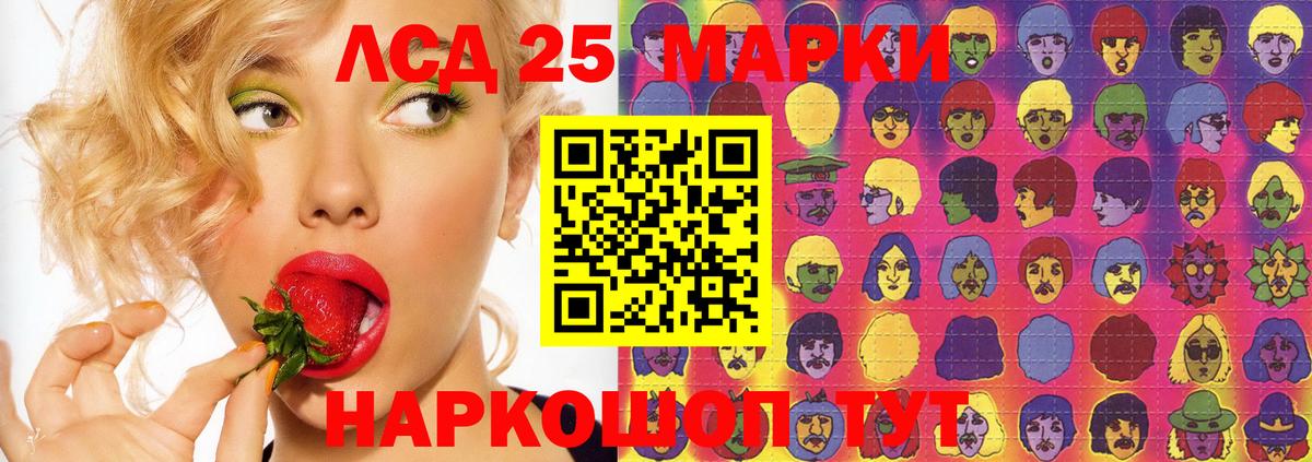 LSD-25 экстази кислота Карталы