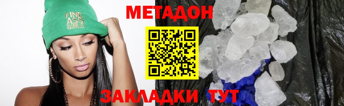 Метадон белоснежный  Вход с VPN  Карталы 