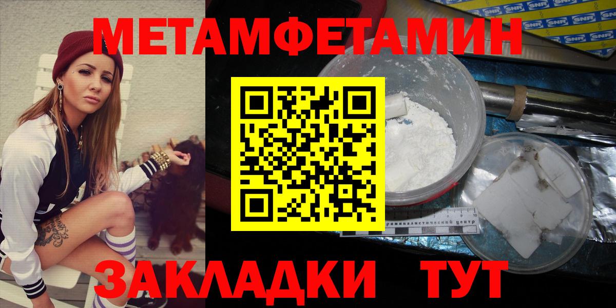 Карталы  Первитин кристалл  Вход с VPN 