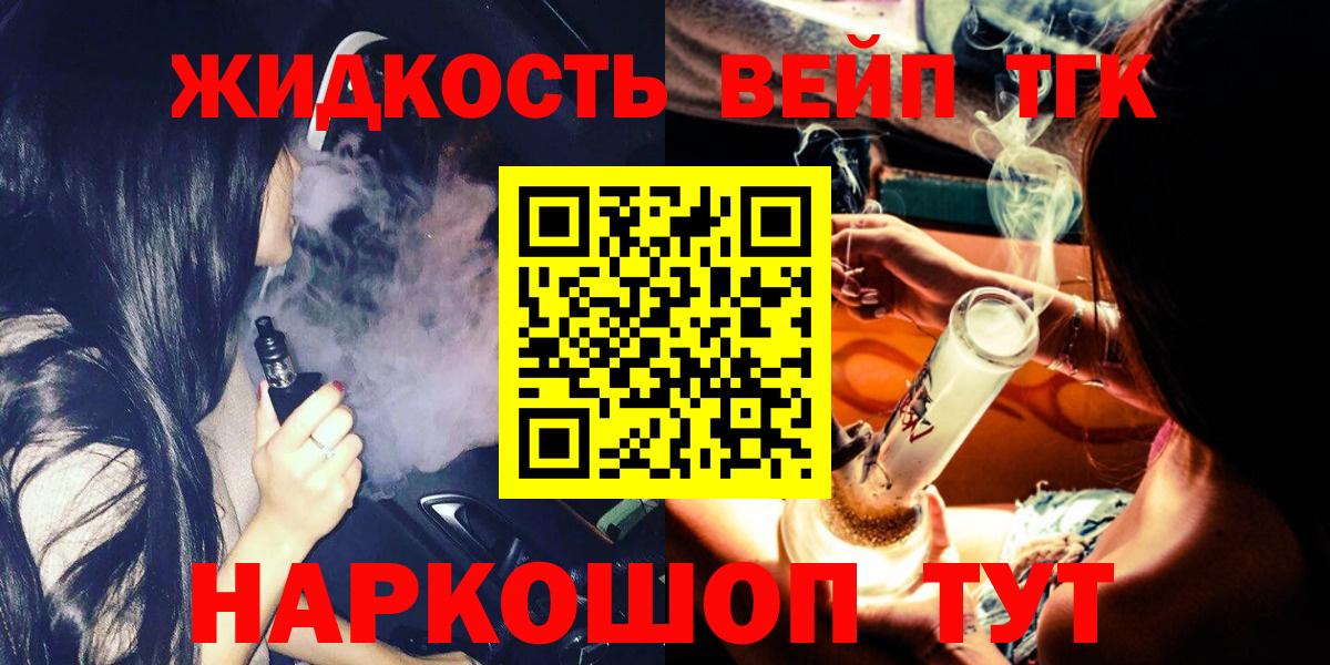 ТГК THC oil  Вход с VPN  Карталы  Дистиллят ТГК THC oil 